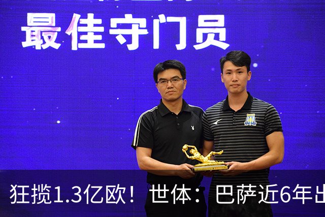 狂揽1.3亿欧！世体：巴萨近6年出售20名青训收入上亿，仍持续增长